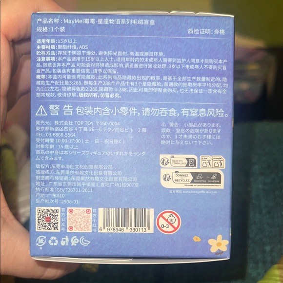 Horoscope Stories Plushie with Lanyard. - Picture 3 of 4